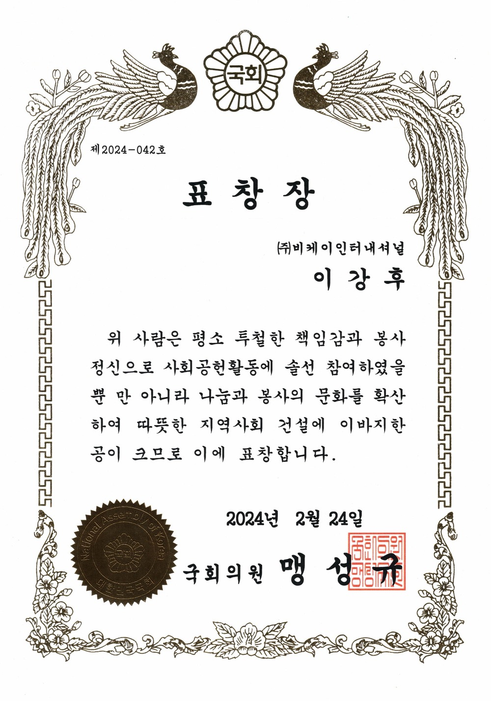 표창장