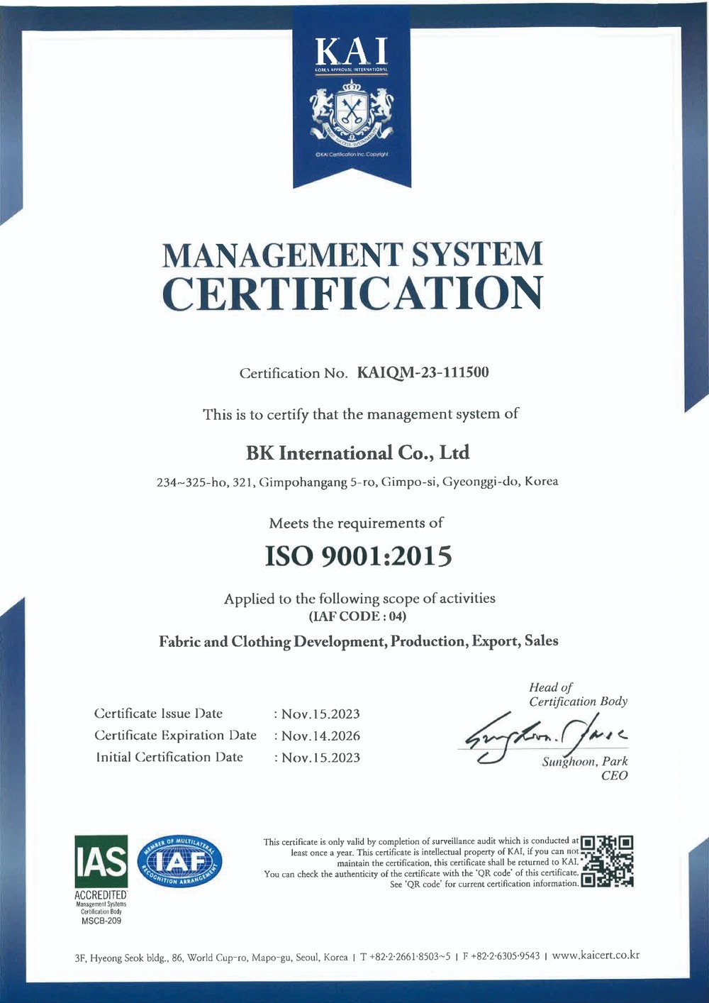 품질경영시스템인증서 (ISO 9001)